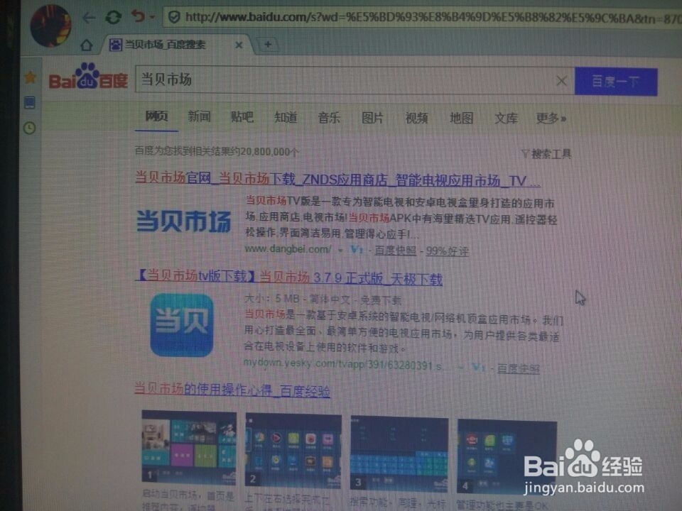 乐视盒子必装软件和安装方法