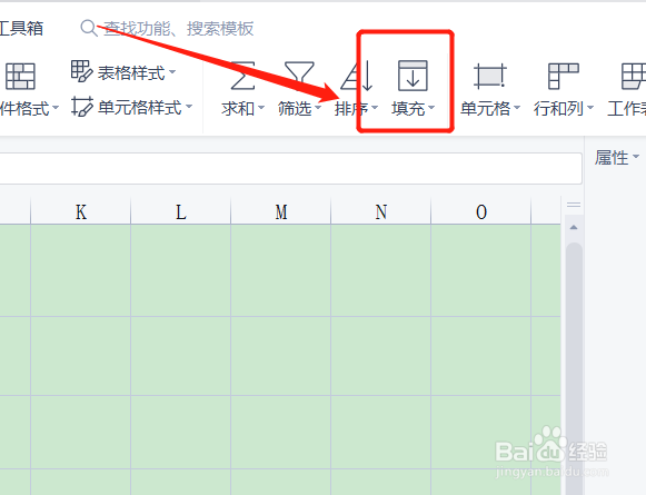 表格序列号快速生成