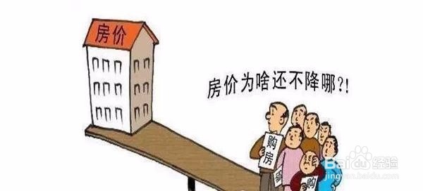 上班族的单身年轻人在买房需要注意哪些问题