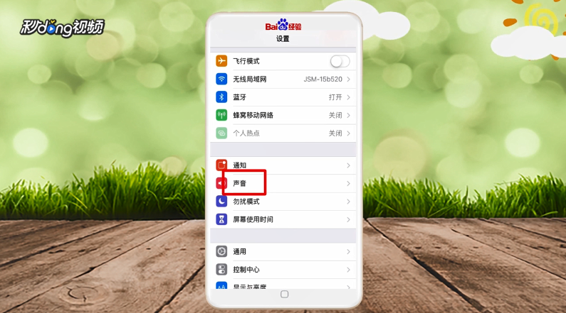 手机没有铃声了怎么解决