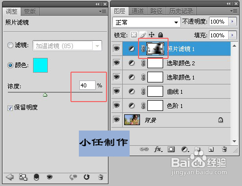 教你如何调好夏日美女清新色调效果