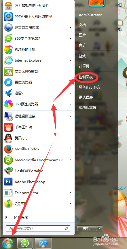 电脑开机登入密码怎么设置