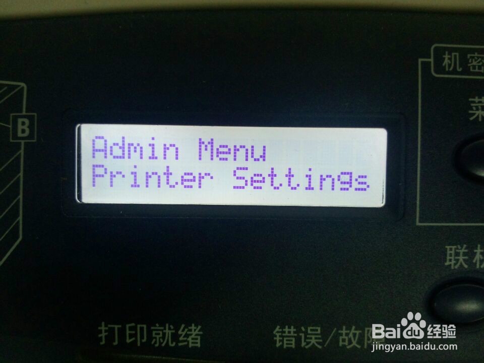 富士施乐C3055 屏幕提示 Load in Tray 1 A3