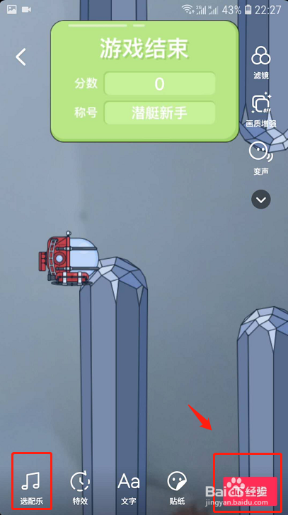 抖音潜水艇游戏短视频在哪拍？