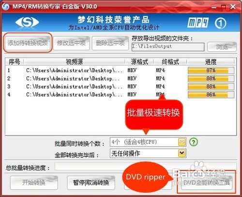 PSV电影格式转换完美解决方案