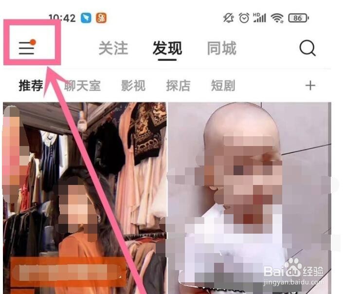 快手如何退出当前账号登录