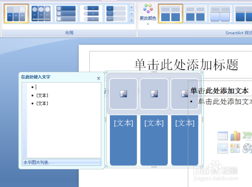 PPT怎么利用模板创建演示文稿