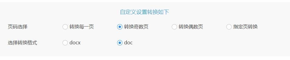 pdf如何转换成word可编辑文字