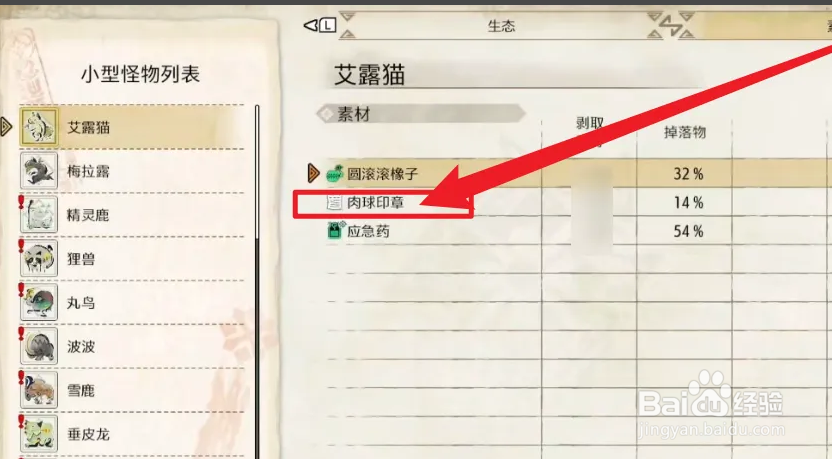 肉球印章怎么获得