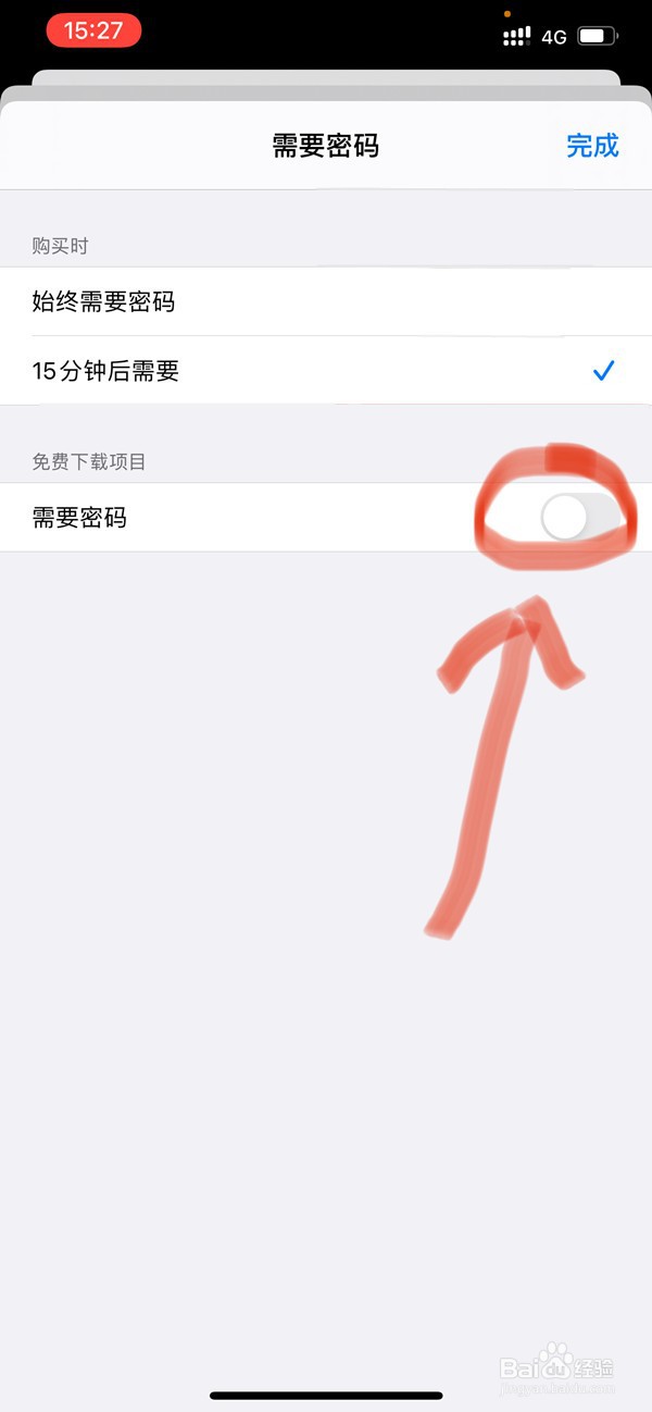iphone13pro应用下载怎样关闭密码验证