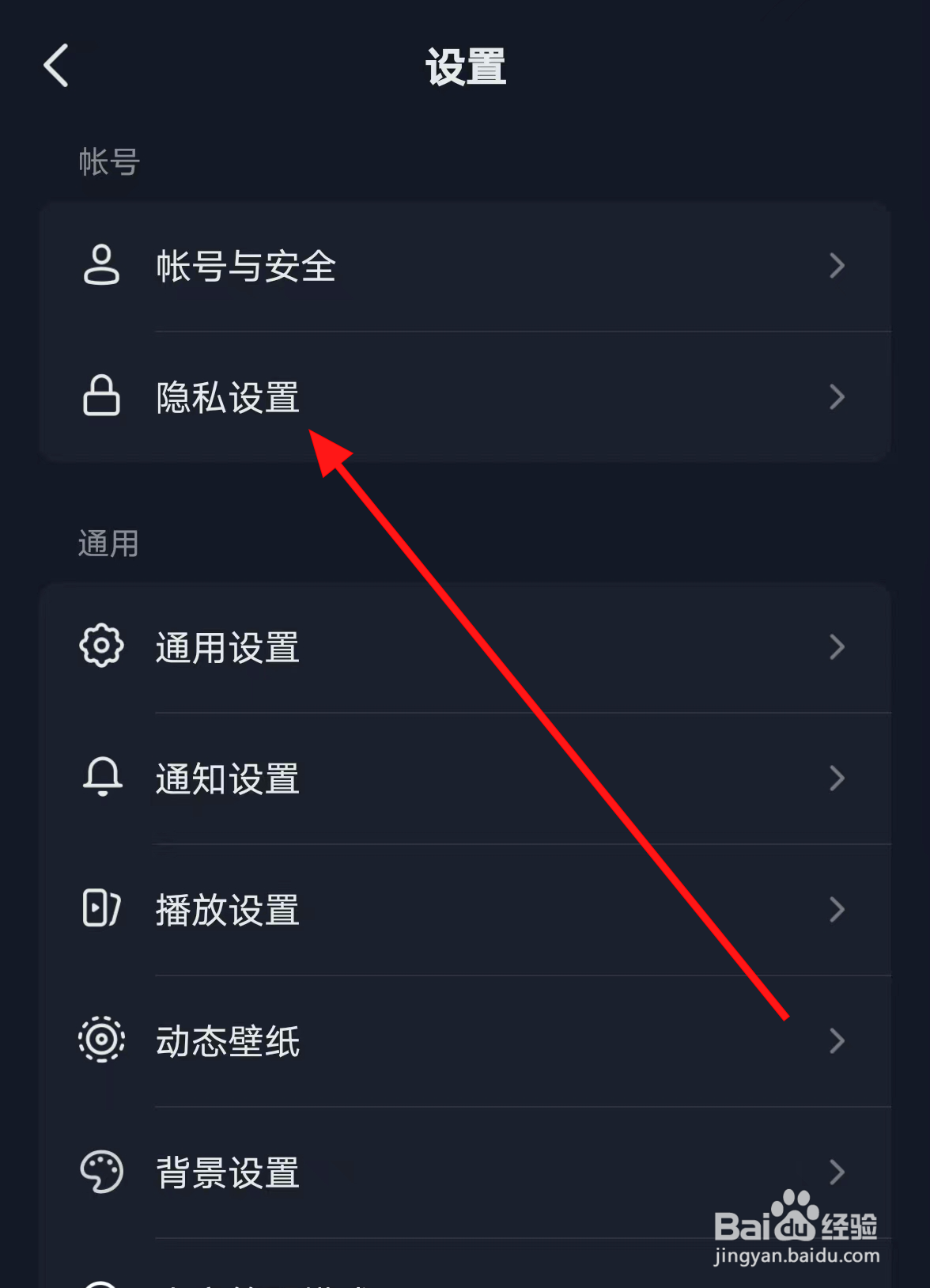抖音中怎么查看谁浏览了自己的作品