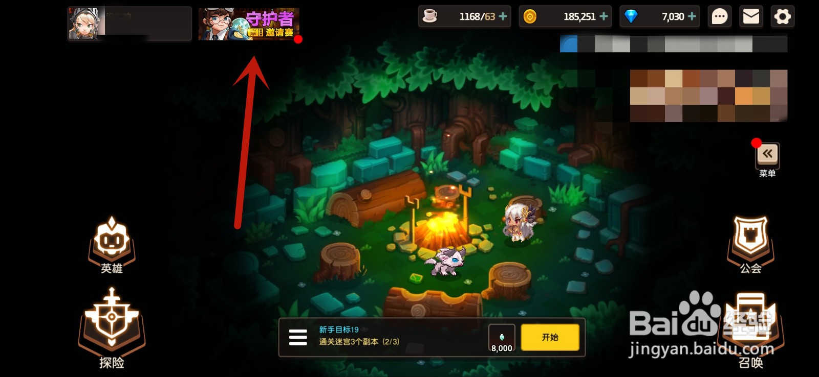 坎公骑冠剑怎么获得经验结晶