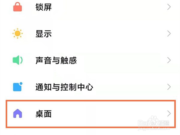 红米note11tpro怎么关闭右滑