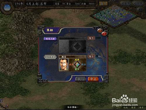 三国志9前期发展攻略 百度经验 三国志9前期发展攻略 百度经验