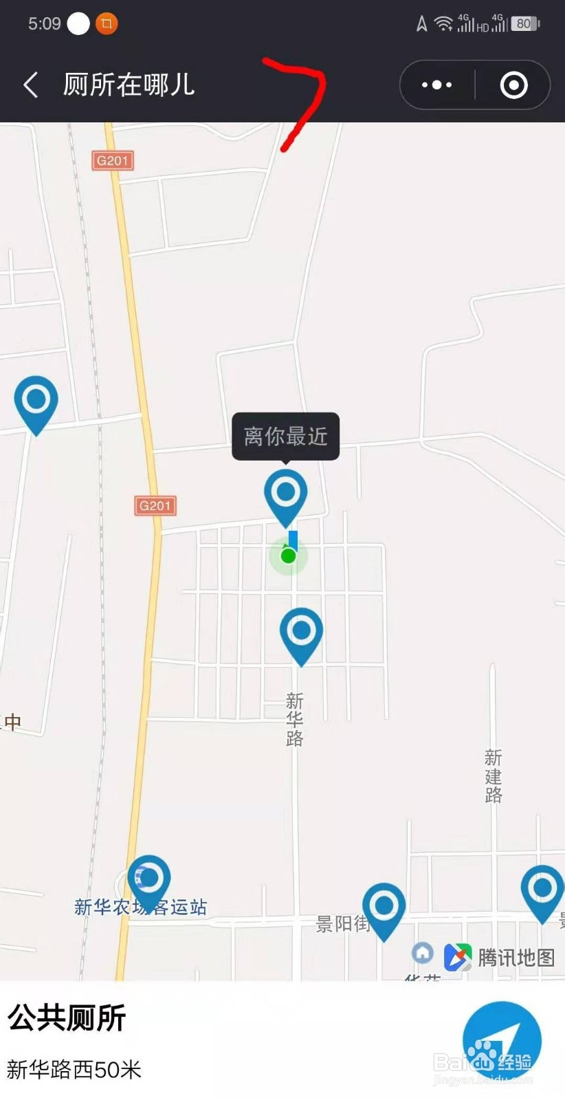 怎么用‘厕所在哪儿’小程序找到附近厕所