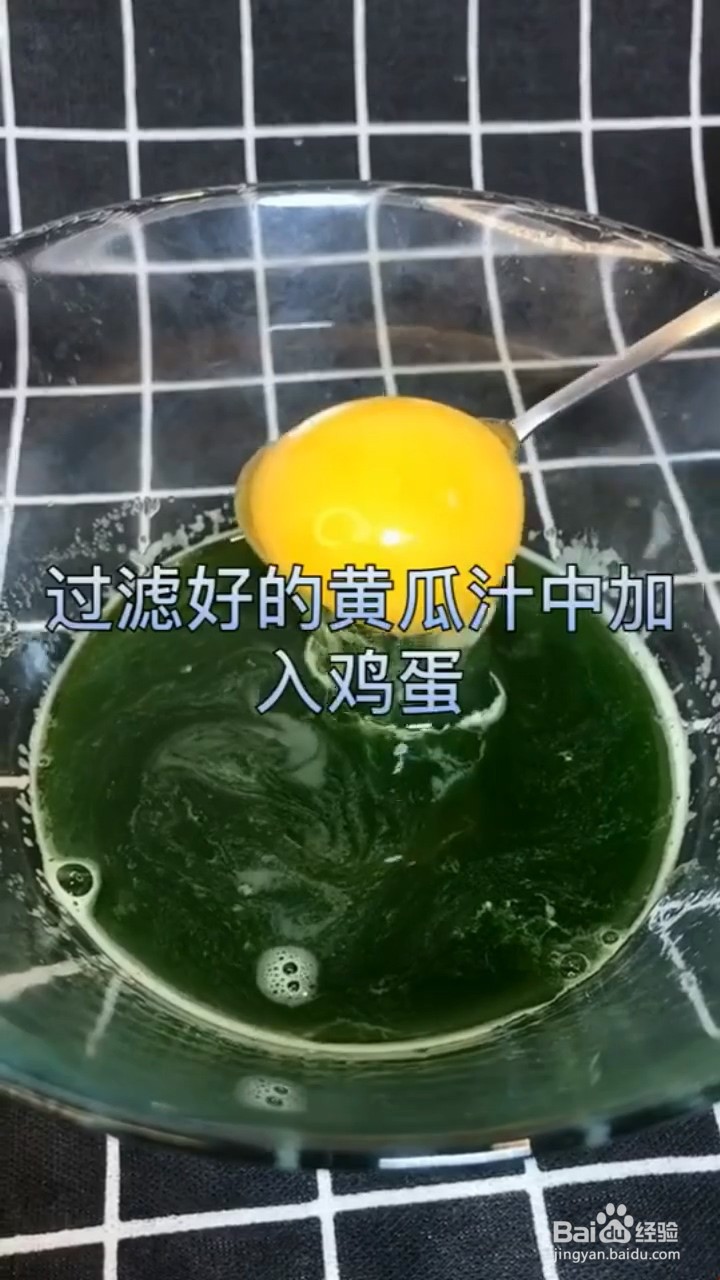 如何制作黄瓜饼