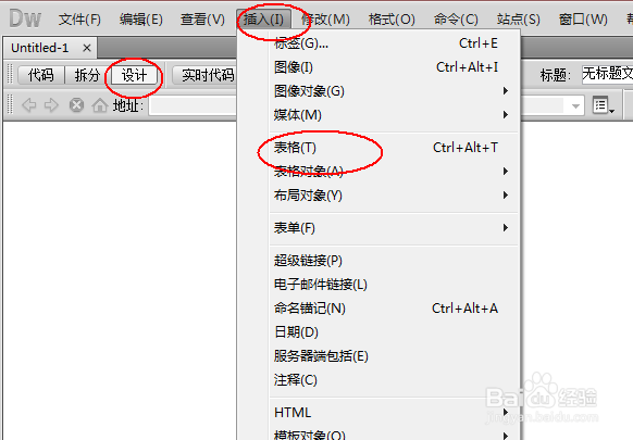 如何在visual studio中添加你需要的表格