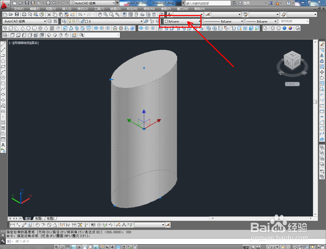 CAD立体椭圆柱制作教程
