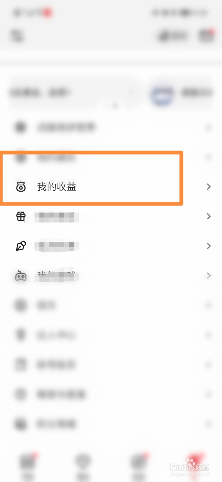 起点读书怎么查看收益获取记录