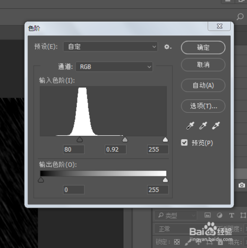 PS小技巧-如何使得一张照片变成下雨天的效果