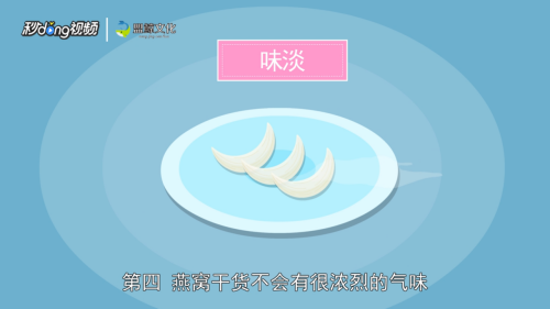 怎么辨别燕窝真假