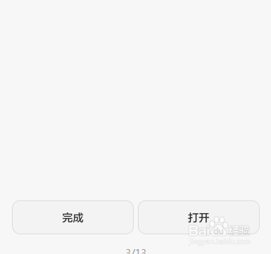 春天金融APP如何安装使用