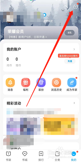 怎样在QQ阅读内打开我的小Q功能？