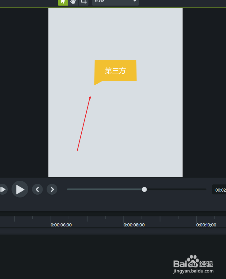 camtasia怎样制作时光飞逝的字幕 ？