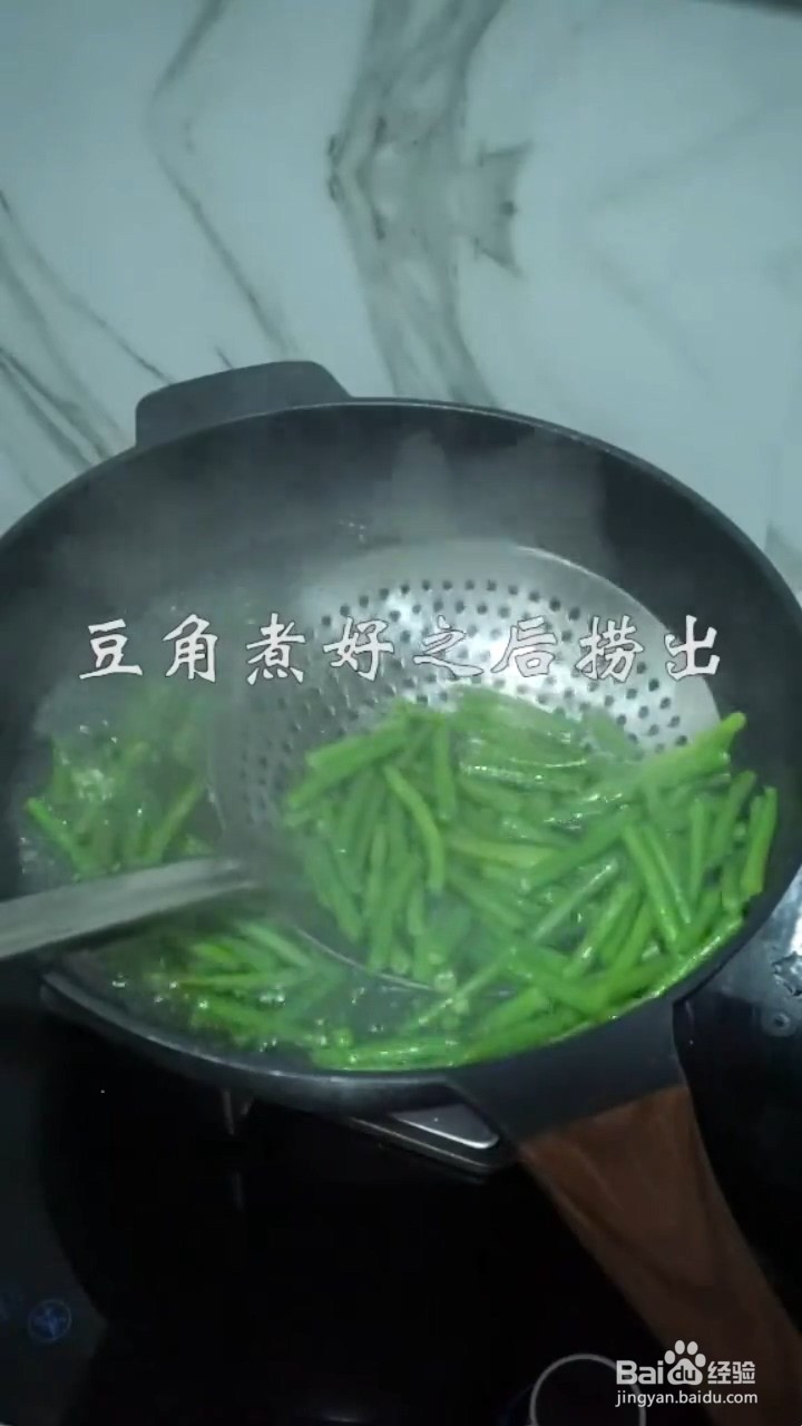 如何制作凉拌豆角