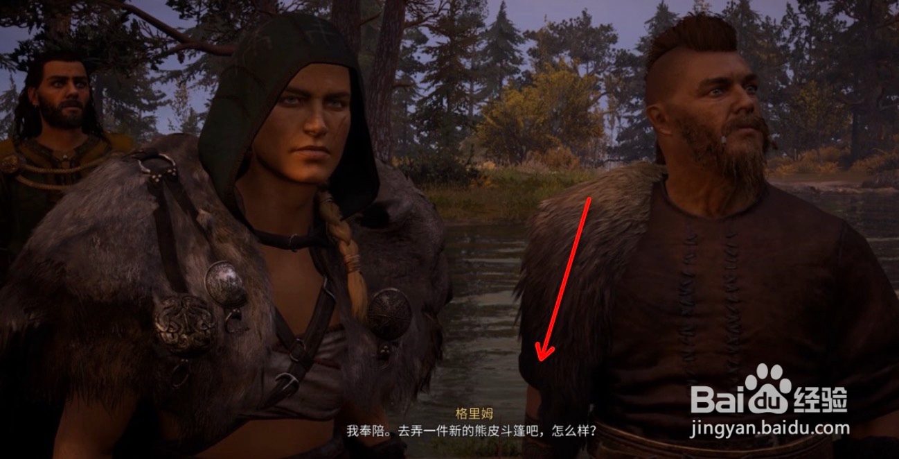 刺客信条英灵殿林肯的家臣攻略