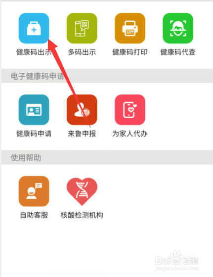 为什么我的健康码不是金色的