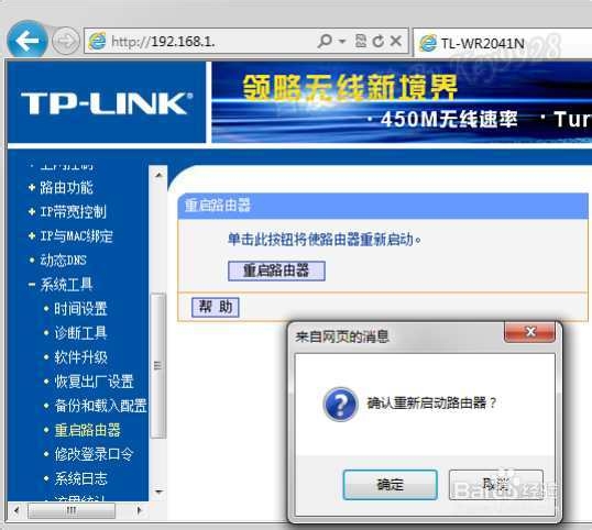 tplink无线路由器怎么限速