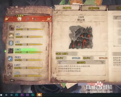 怪物猎人世界滋养萃取液怎么得?