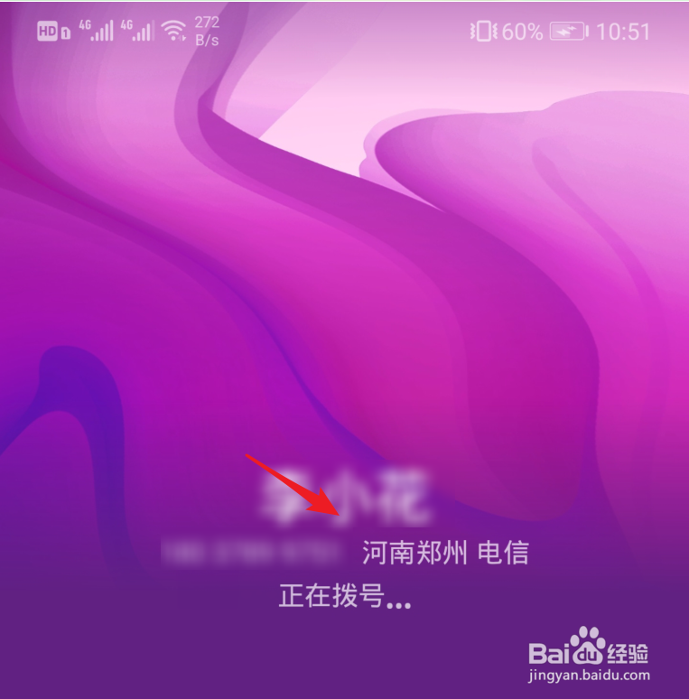 怎样看自己的手机号