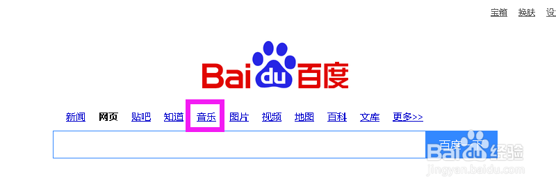 怎么用浏览器听音乐