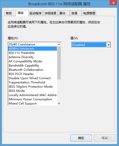 win8.1无线网络连接不稳定怎么办