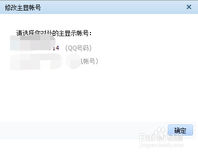 如何让别搜索不到自己的QQ号码