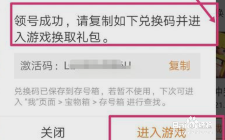 奥特曼系列OL游戏怎么领取礼包
