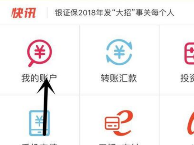 工商银行打钱到中国银行的卡怎么弄