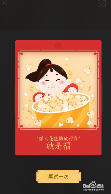 2018-支付宝怎么集福卡攻略