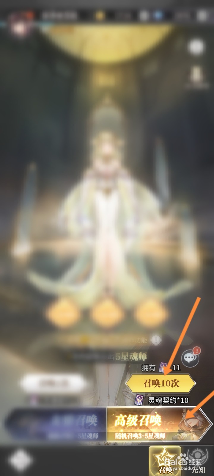 斗罗大陆武魂觉醒心愿召唤怎么开启