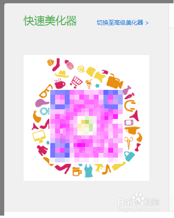 草料二维码如何生成带logo的彩色二维码