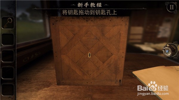 迷室3游戏攻略