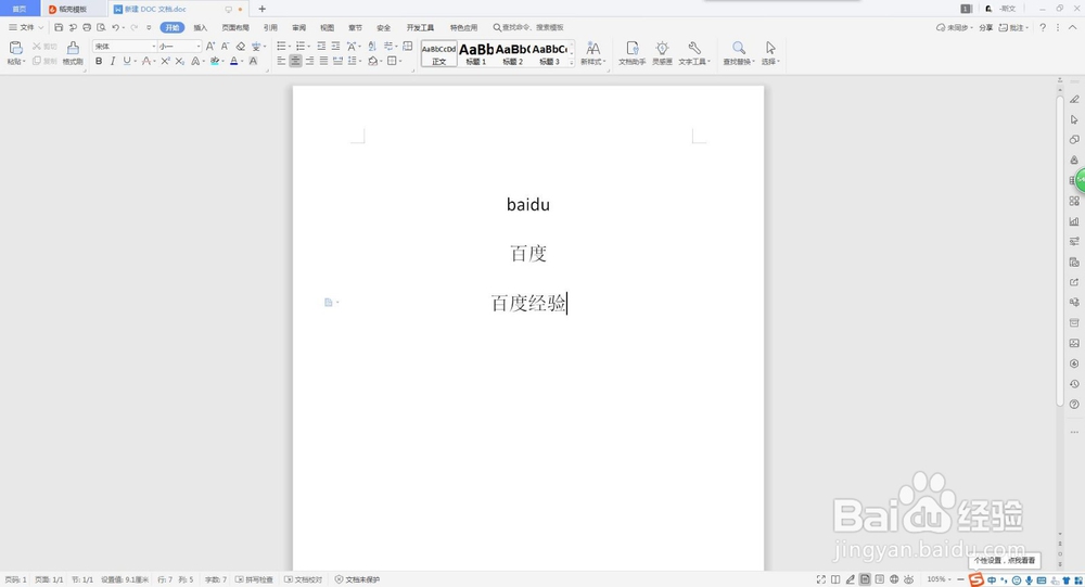 word文档怎么添加背景如何给word文档设置背景