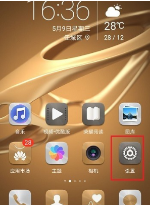 华为p20怎么设置铃声 还可以自定义自己喜欢的声音