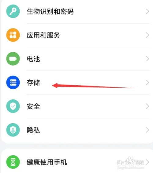 华为手机云存储使用情况在哪里查看