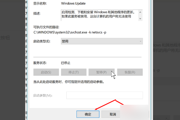 如何关闭windows10联网自动激活功能