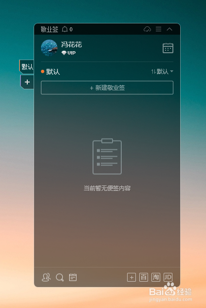 win10电脑便签在哪里找