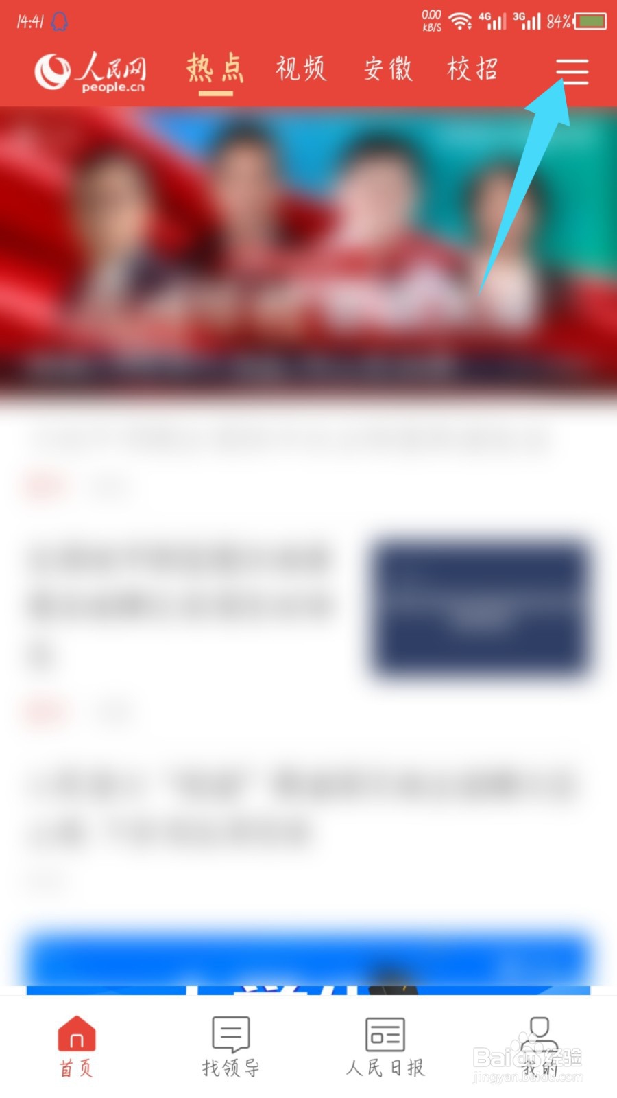 人民智云怎么看直播回放？