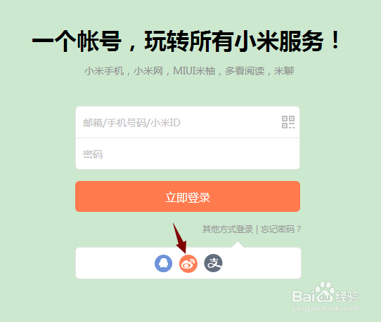 如何批量注册小米双绑账号？